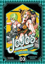 JoJo's Bizarre Adventure - Part VI: Stone Ocean N.03