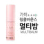 KAHI- WRINKLE BOUNCE MULTI BALM- BALSAMO ANTIARRUGAS
