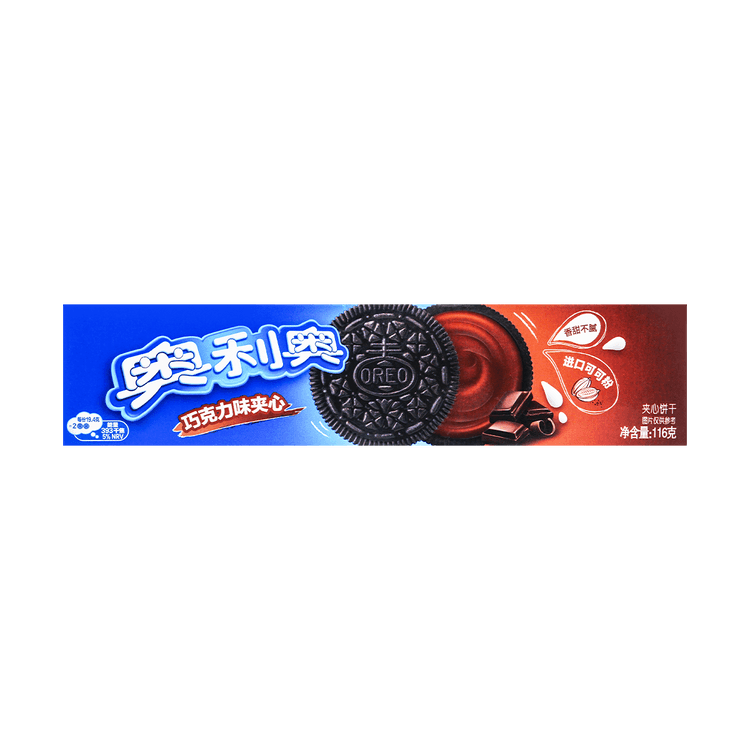 OREO- EXTRA CHOCOLATE (JAPONES)