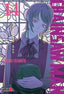 CHAINSAW MAN N.14