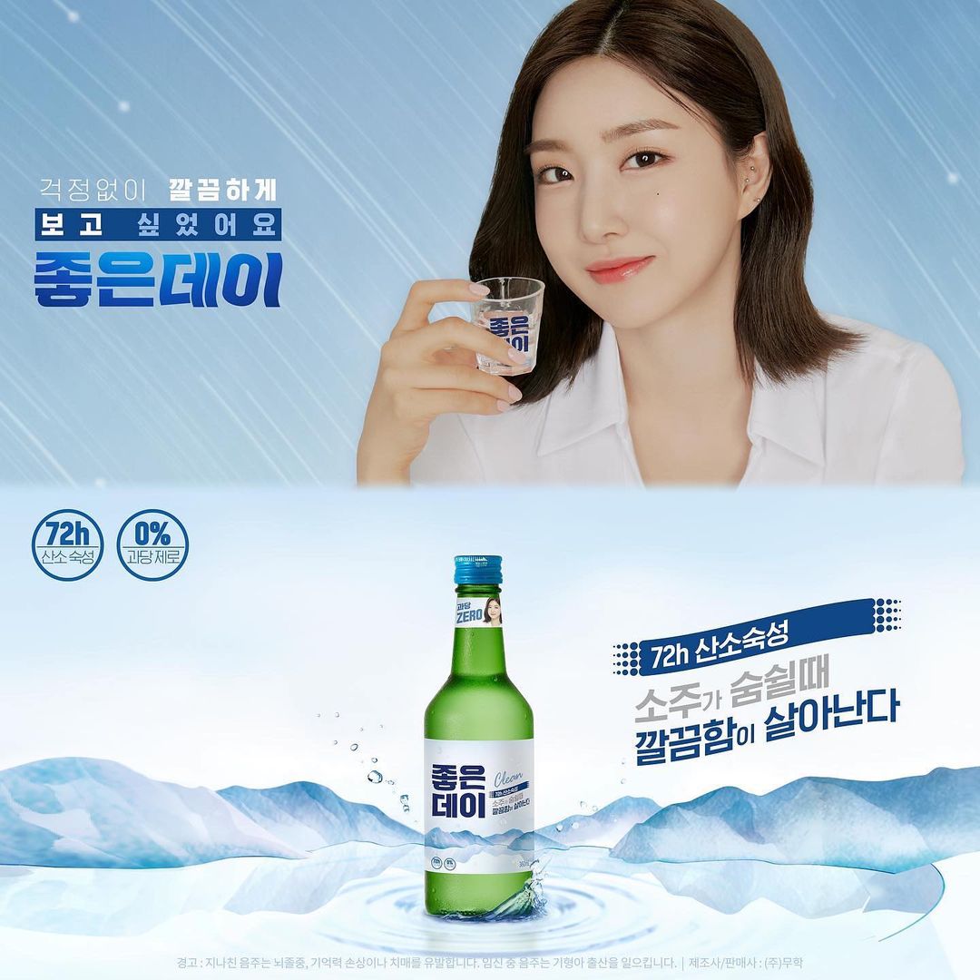 좋은데이- SOJU ORIGINAL-GOOD DAY