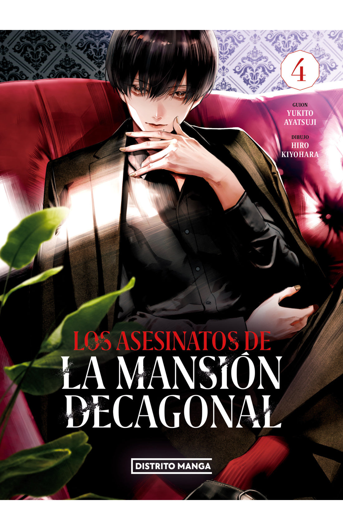 Los asesinatos de la mansión decagonal N.04