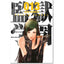 PRISON SCHOOL N.13