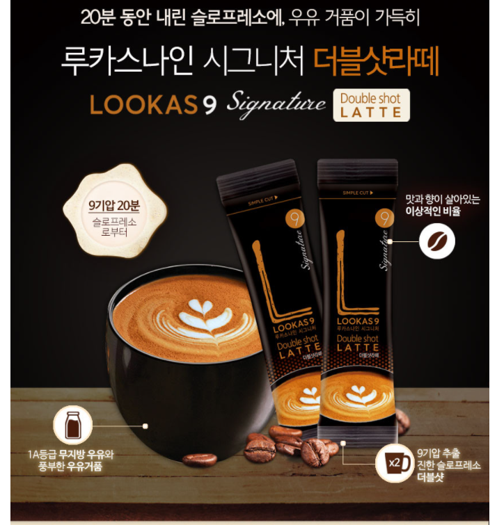 LOOK AS 9- DOUBLES SHOT LATTE- ( CAFÉ COREANO)/ SOBRE INDIVIDUAL