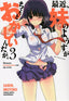 SAIKIN IMOTONO N.03