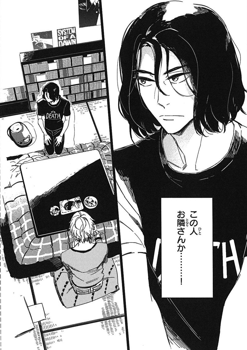 MI VECINO METALERO N.01