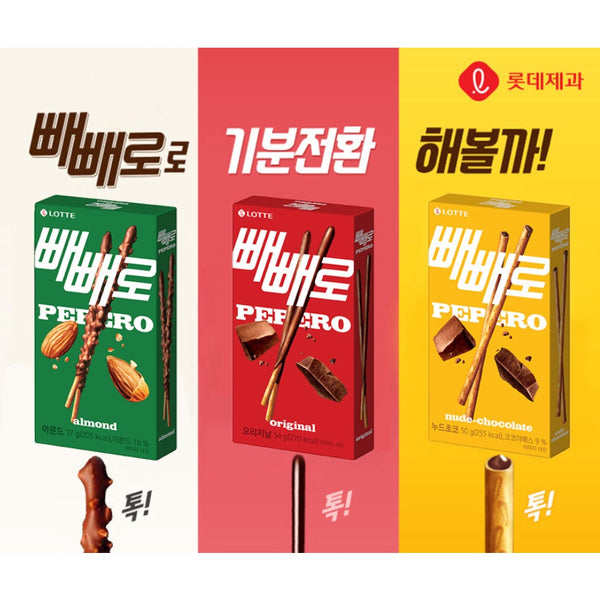 PEPEROS -COREA LOTTE
