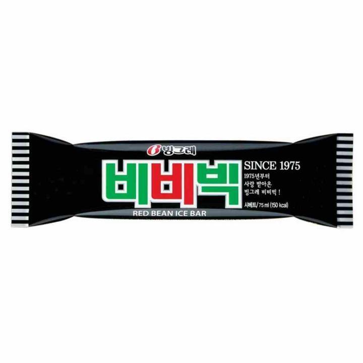 빅빅- BBBING Main image
