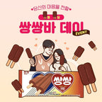 쌍쌍 아이스바 바닐라- SSANG-SSANG BAR VAINILLA
