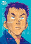 20TH CENTURY BOYS N.01