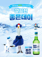 좋은데이- SOJU ORIGINAL-GOOD DAY