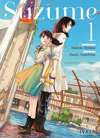 SUZUME N.01 Main image