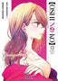 OSHI NO KO N.13