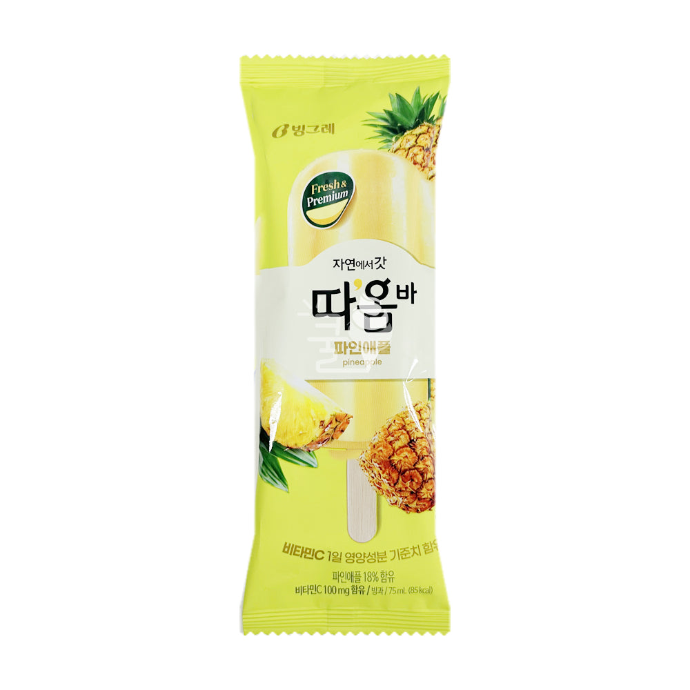 타옴 바 파인애플- TAOM BAR PIÑA Main image