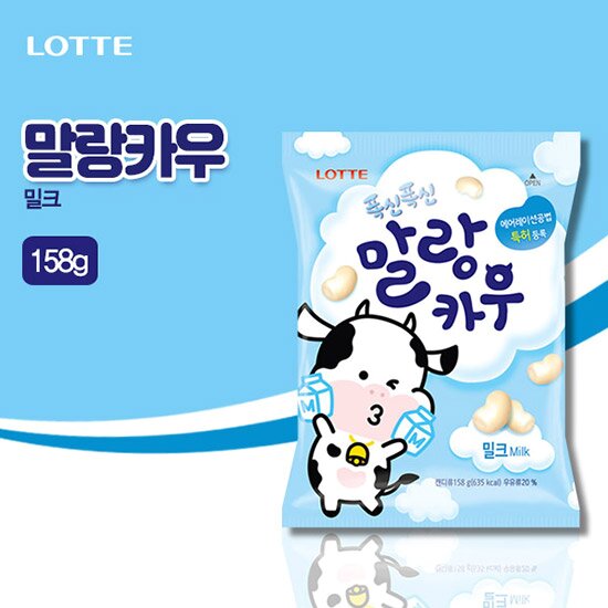 MALANG MALANG COW-말랑 말랑 카우 (SABOR LECHE)