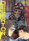 DESERTOR-JUNJI ITO