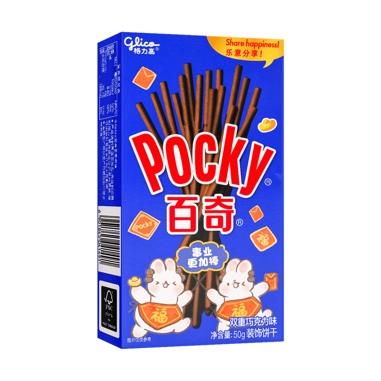 Pocky Cookie Sticks-Japanese Double Chocolate