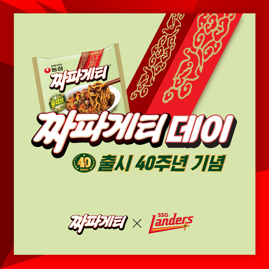 CHAPAGETTI-농심 짜파게티 Main image