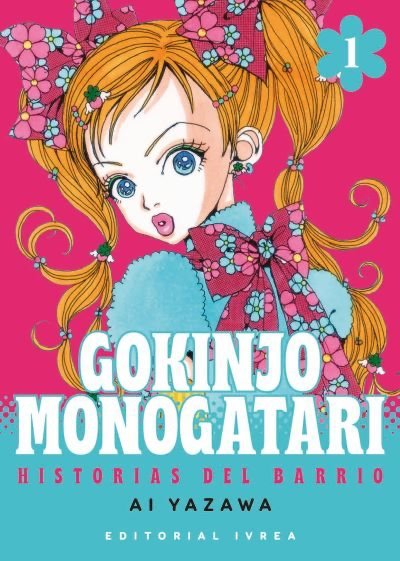 GOKINJO MONOGATARI N.01 Main image