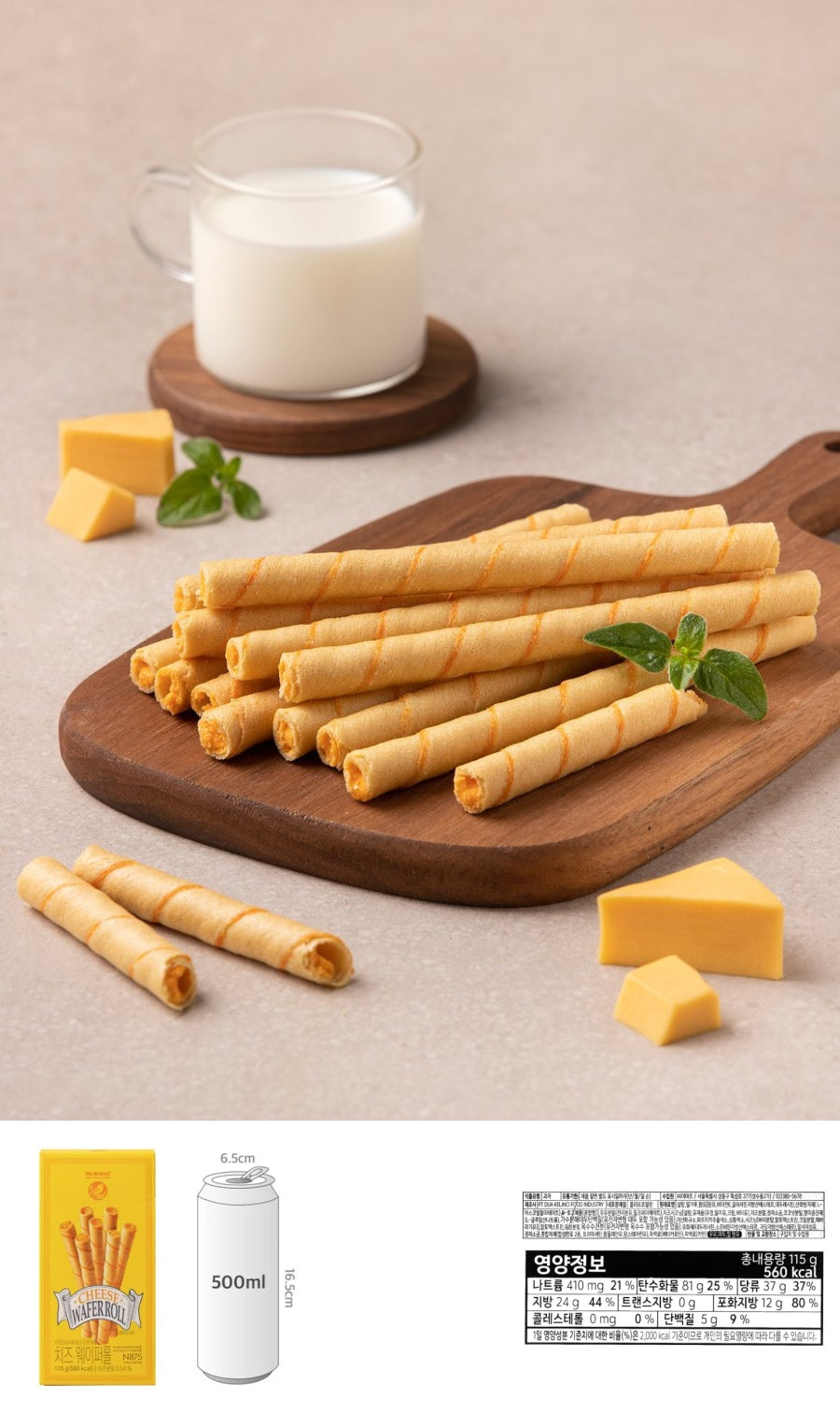 WAFER ROLL- CHEESE- NO BRAND