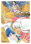 INUYASHA N.02