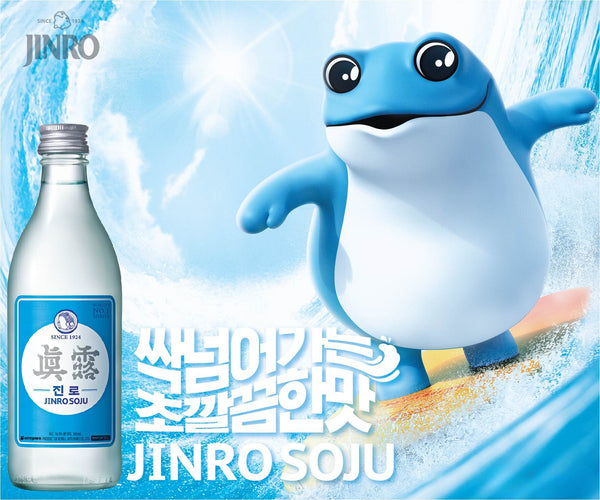 JINRO IS BACK-SOJU-진로 眞露