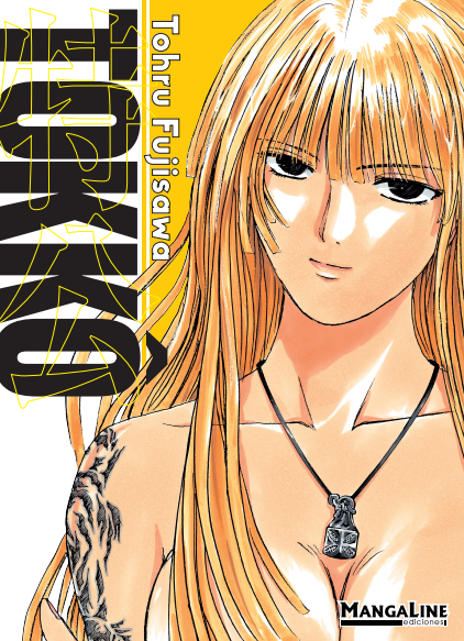 Tokko - Edición Integral-Portada Exclusiva Main image
