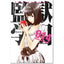 PRISON SCHOOL N.14