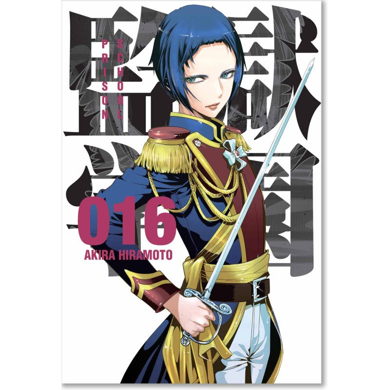 PRISON SCHOOL N.16 Main image