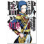 PRISON SCHOOL N.16