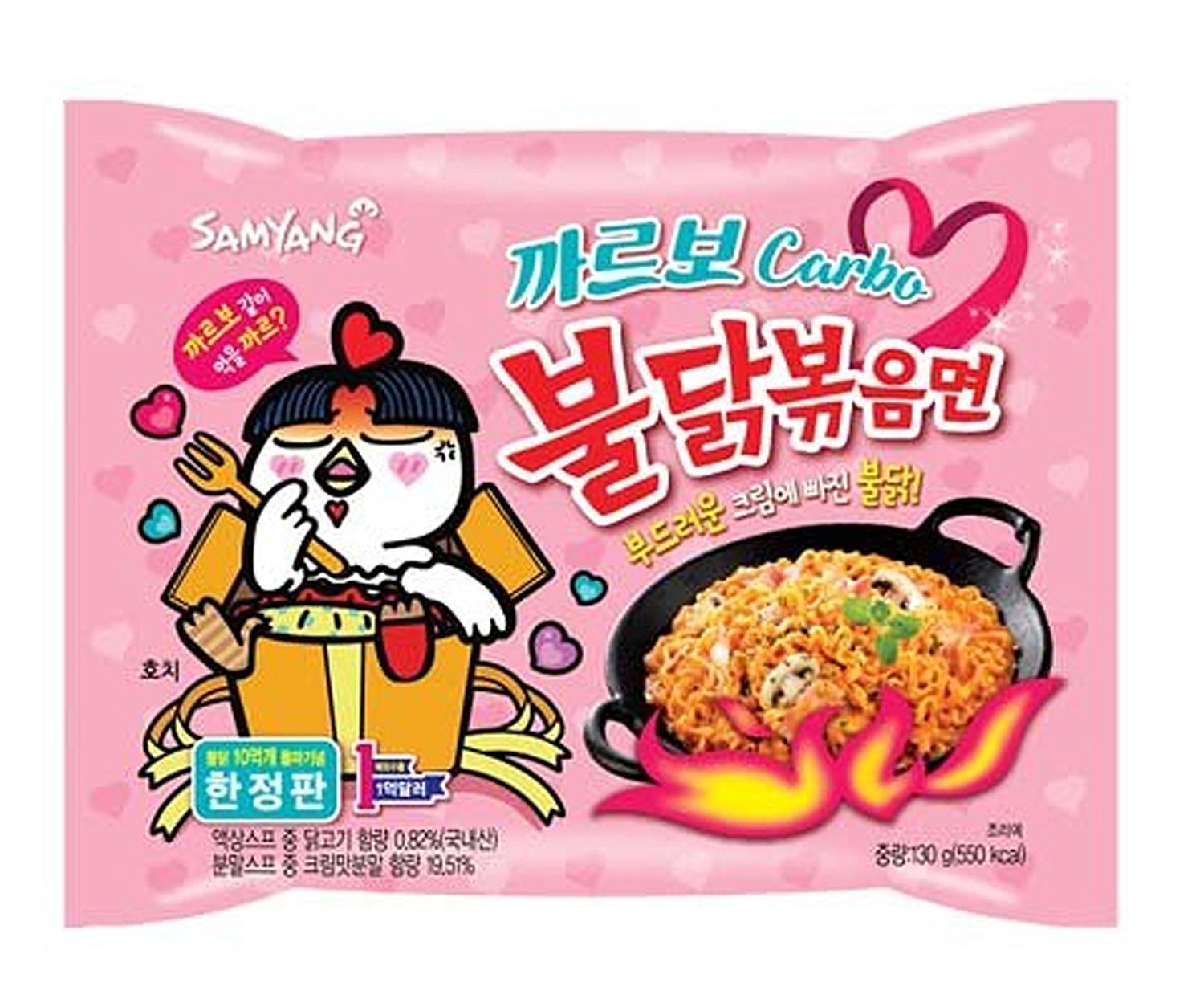 BULDAK SAMYANG- CARBONARA