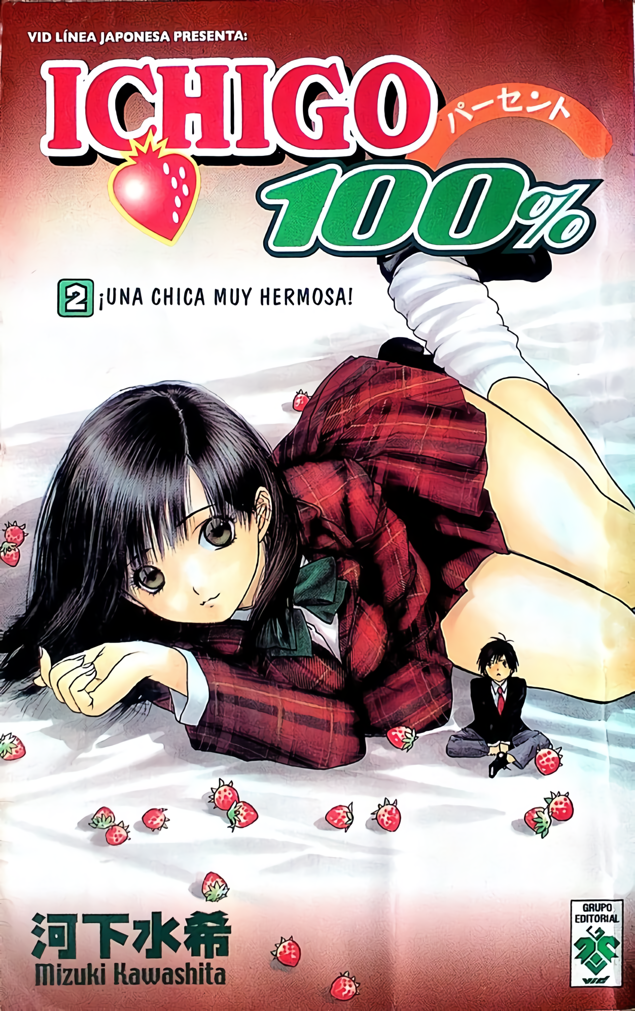 ICHIGO 100% #2 Main image