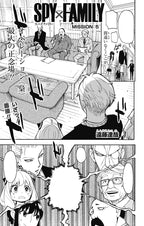 SPY X FAMILY N.05