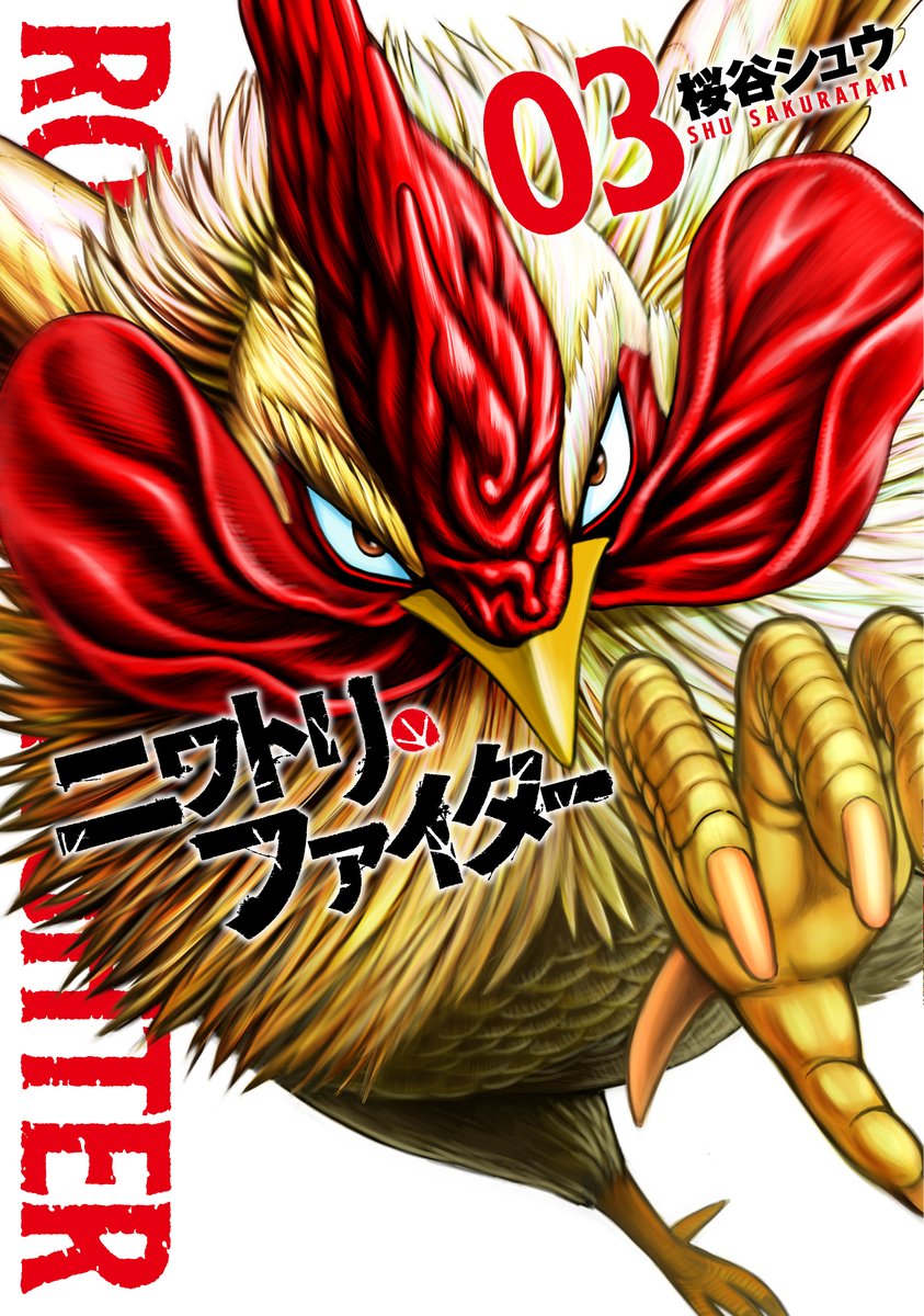 ROOSTER FIGHTER N.03