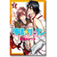 KAMISAMA DARLING 02# - Fantasy Spells