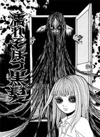 Pelo Negro Empapado #1 - Fantasy Spells