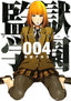 PRISON SCHOOL N.04