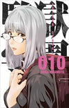 Prison School N.10