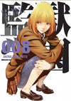 Prison School N.08