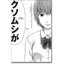 Las flores del mal - Aku no Hana N.01