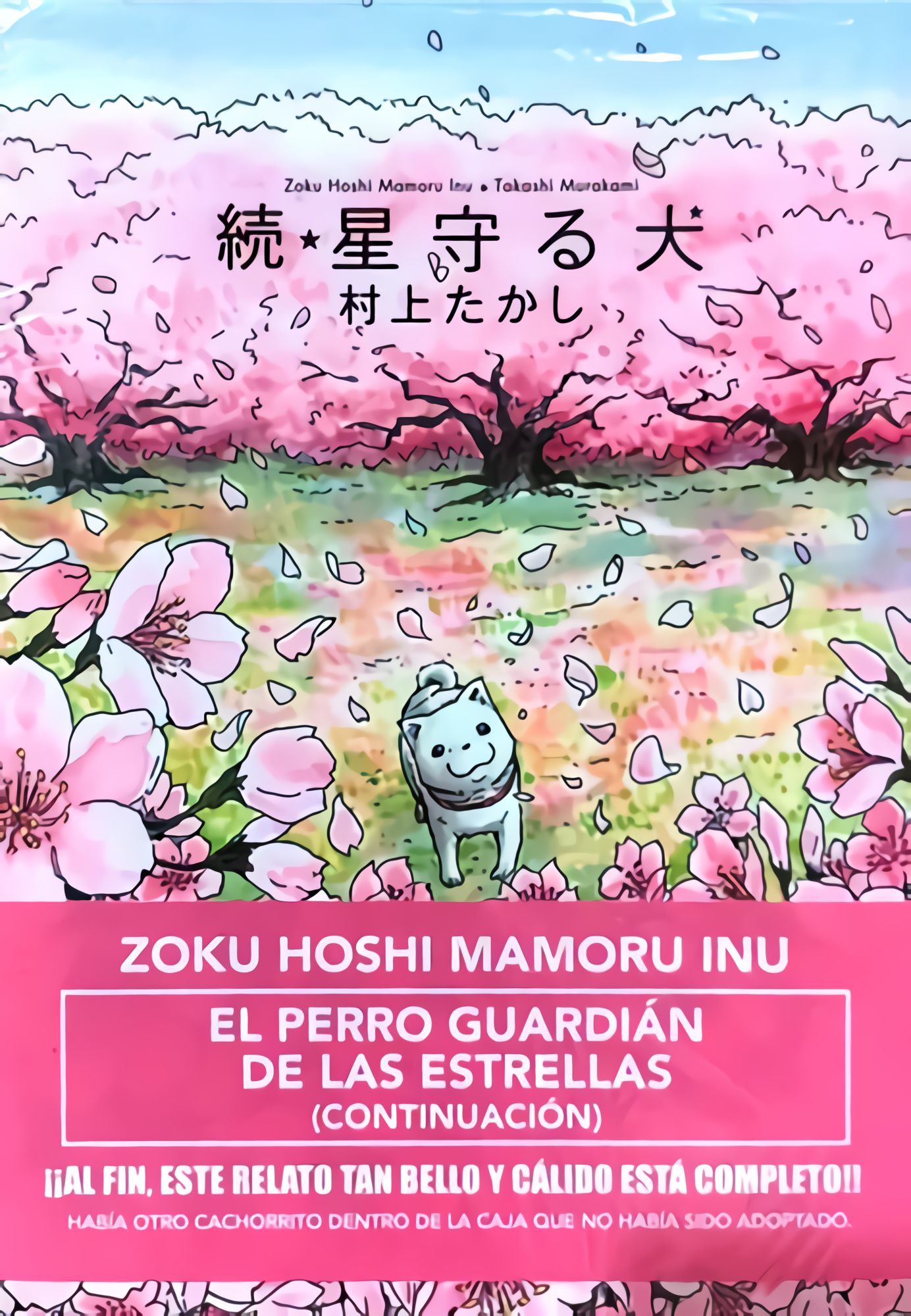 Zoku Hoshi Mamoru Inu El perro Guardian de las Estrellas #2 ( continuación) - Fantasy Spells Main image