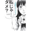 Las flores del mal - Aku no Hana N.03