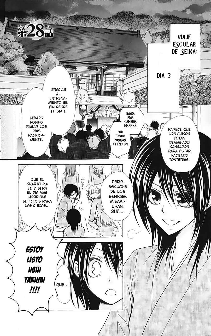 Maid tai #8 Secondary image