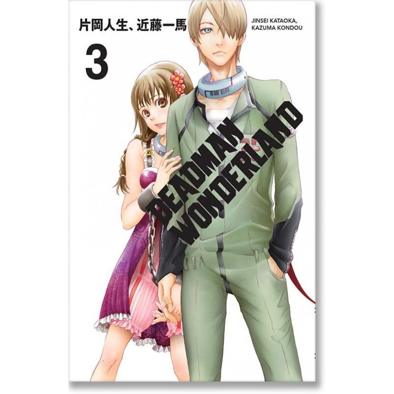 DEADMAN WONDERLAND 03# Main image