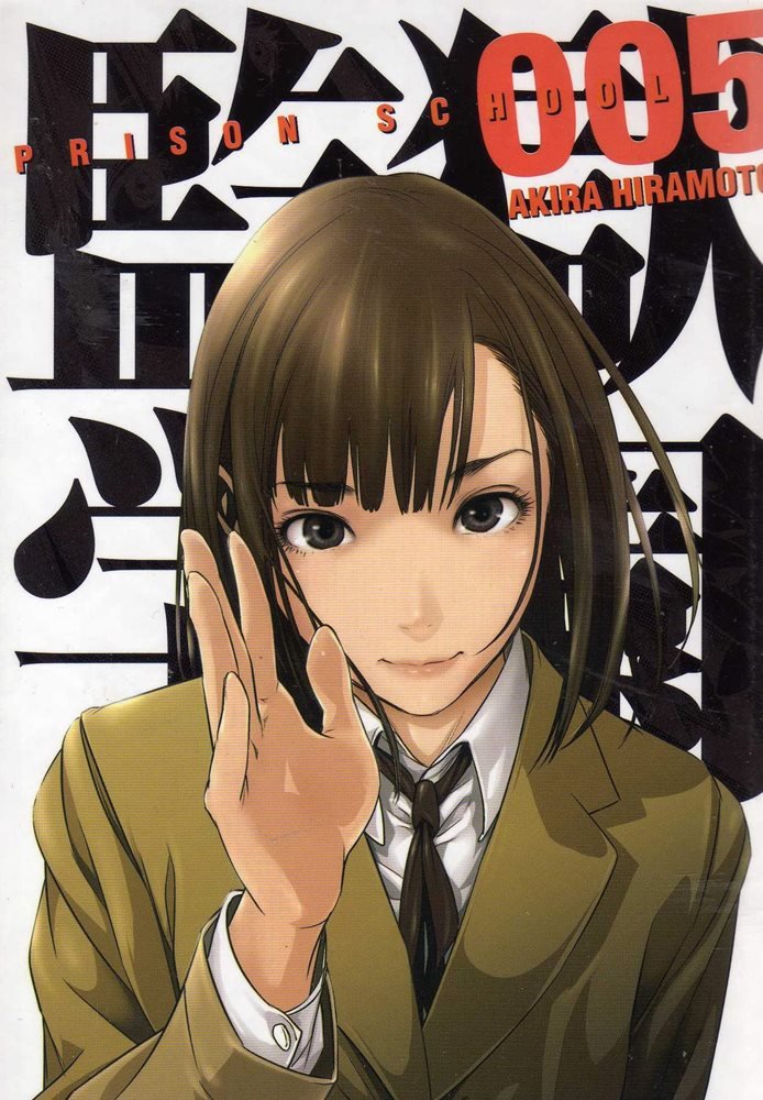 PRISON SCHOOL N.05 Main image