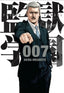 PRISON SCHOOL N.07