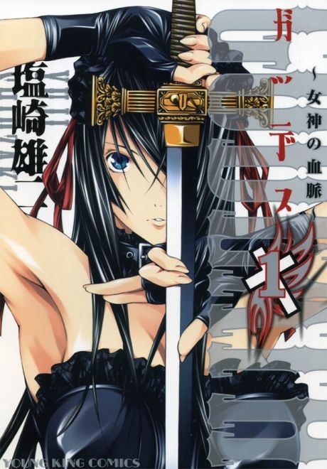 GODEATH #01 Main image