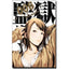 PRISON SCHOOL N.06