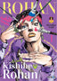 ASÍ HABLÓ KISHIBE ROHAN N01