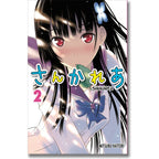 SANKAREA 02#